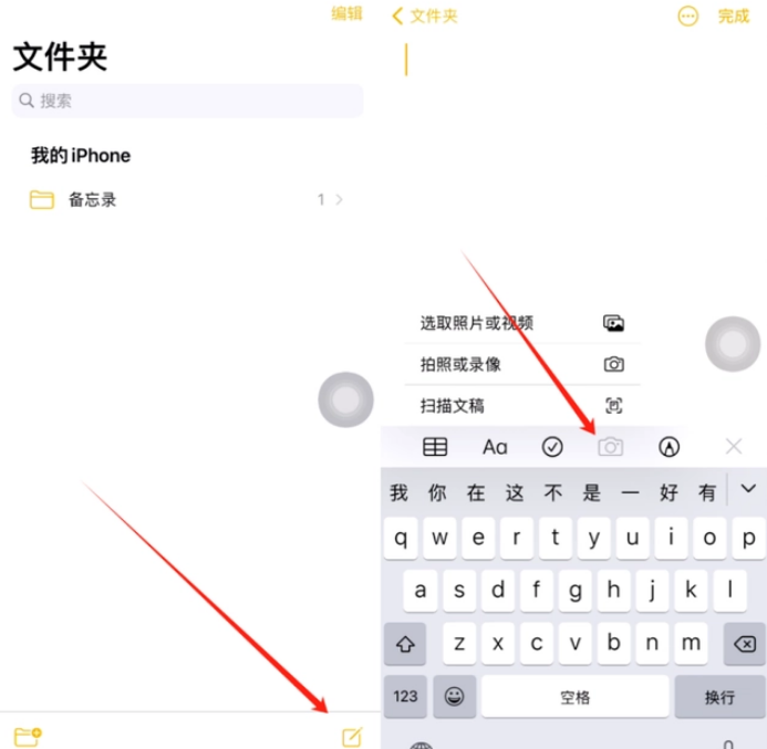 黎城苹果维修网点分享怎么使用iPhone备忘录扫描证件 