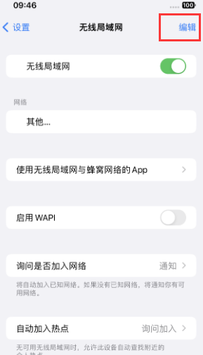 黎城苹果Wifi维修分享iPhone怎么关闭公共网络WiFi自动连接 