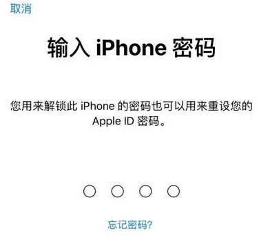 黎城苹果15维修网点分享iPhone 15六位密码怎么改四位 