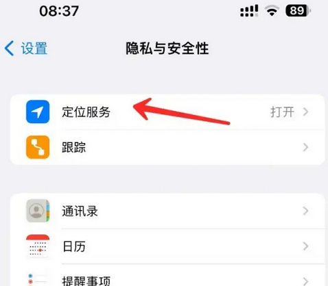 黎城苹果客服中心分享iPhone 输入“发现石油”触发定位 