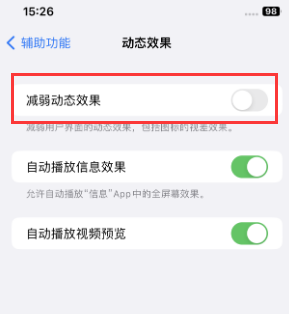 黎城苹果售后维修点分享苹果iPhone如何隐藏dock栏 