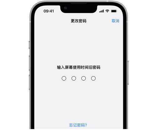 黎城iPhone屏幕维修分享iPhone屏幕使用时间密码忘记了怎么办 