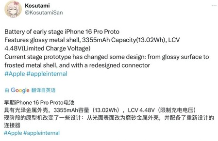 黎城苹果16pro维修分享iPhone 16Pro电池容量怎么样