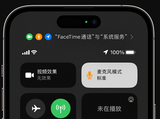 黎城苹果授权维修网点分享iPhone在通话时让你的声音更清晰 