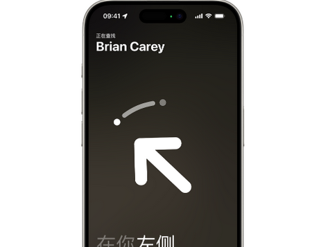黎城苹果15维修iPhone15使用“查找”与朋友见面