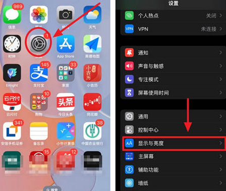 黎城苹果15换屏服务分享iPhone15屏幕常亮怎么办 