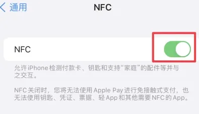 黎城苹果维修服务分享iPhone15NFC功能开启方法 