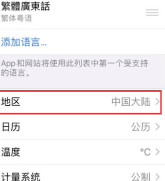 黎城苹果无线网维修店分享iPhone无线局域网无法开启怎么办