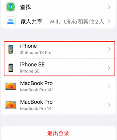 黎城苹黎城果维修网点分享iPhone如何查询序列号