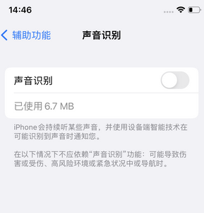 黎城苹果锁屏维修分享iPhone锁屏时声音忽大忽小调整方法