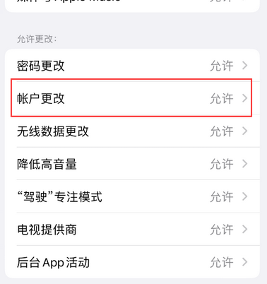 黎城appleID维修服务iPhone设置中Apple ID显示为灰色无法使用