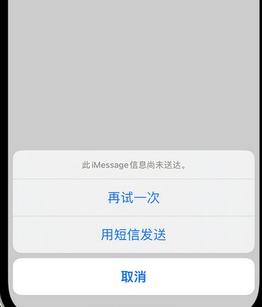 黎城apple维修iPhone上无法正常发送iMessage信息