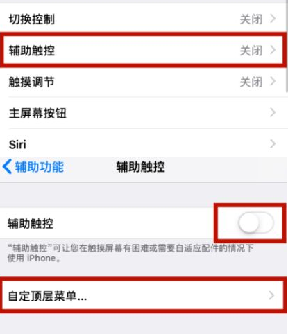 黎城苹黎城果维修网点分享iPhone快速返回上一级方法教程