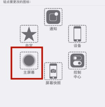 黎城苹黎城果维修网点分享iPhone快速返回上一级方法教程