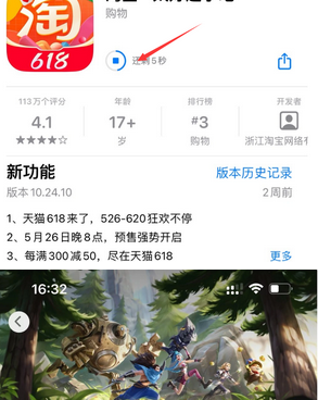 黎城苹果维修站分享如何查看App Store软件下载剩余时间 