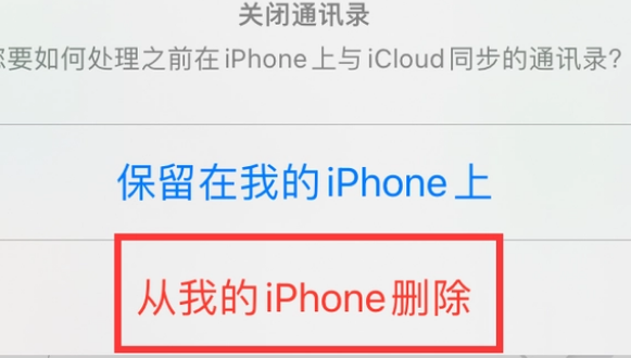 黎城苹果14维修站分享iPhone14如何批量删除联系人 