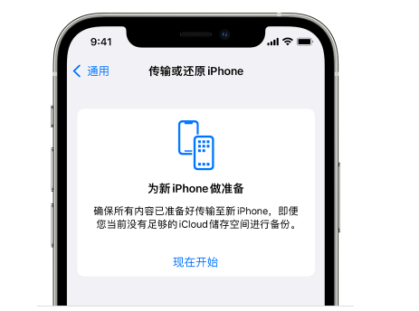 黎城苹果14维修网点分享iPhone14如何增加iCloud临时免费空间 