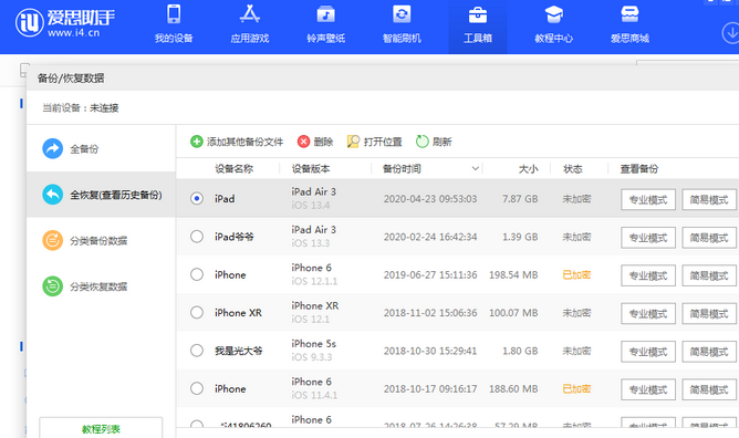 黎城苹果14维修网点分享iPhone14如何增加iCloud临时免费空间