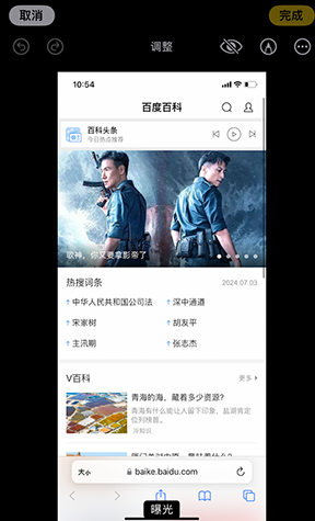 黎城iPhone维修服务分享iPhone怎么批量修图