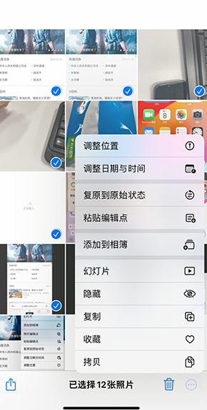 黎城iPhone维修服务分享iPhone怎么批量修图