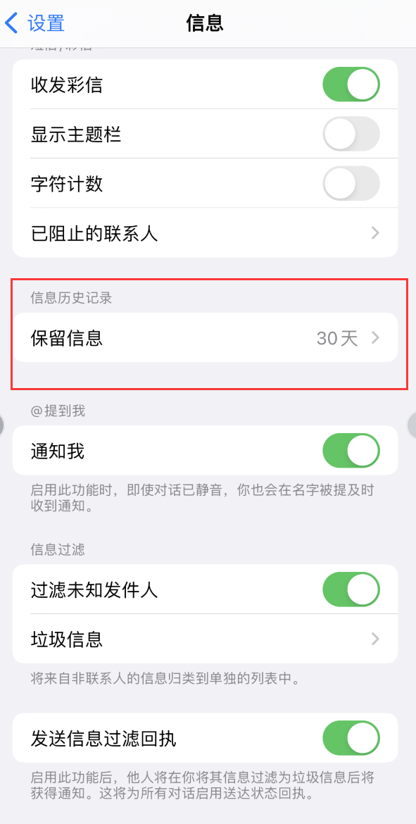 黎城Apple维修如何消除iOS16信息应用出现红色小圆点提示 