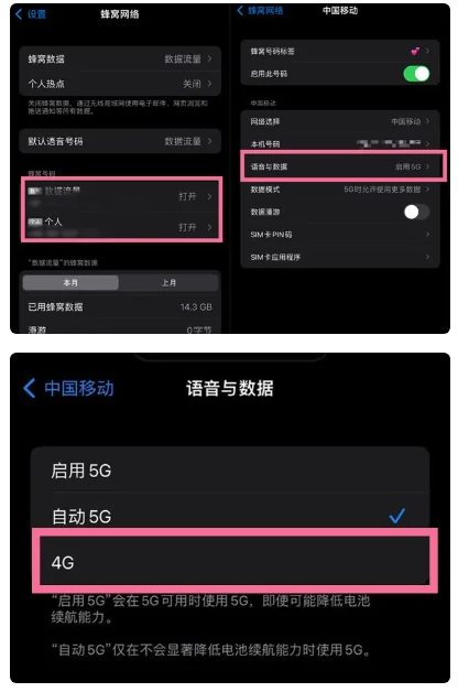 黎城苹果手机维修分享iPhone14如何切换4G/5G? iPhone14 5G网络切换方法 