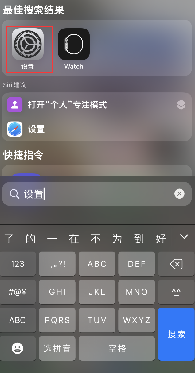 黎城苹果手机维修分享：iPhone 找不到“设置”或“App Store”怎么办？ 