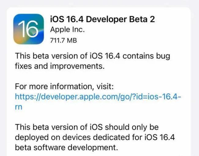 黎城苹果手机维修分享：iOS16.4 Beta2升级建议 