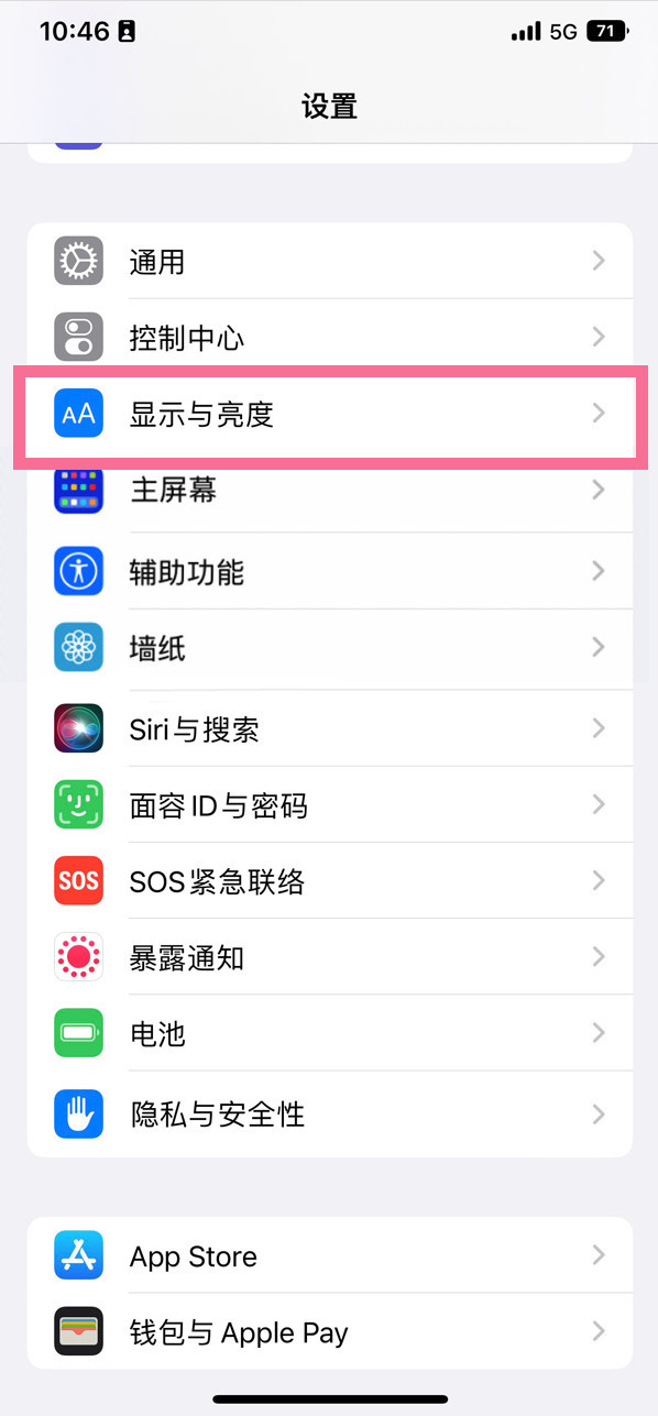 黎城苹果14维修店分享iPhone14 plus如何设置护眼模式 