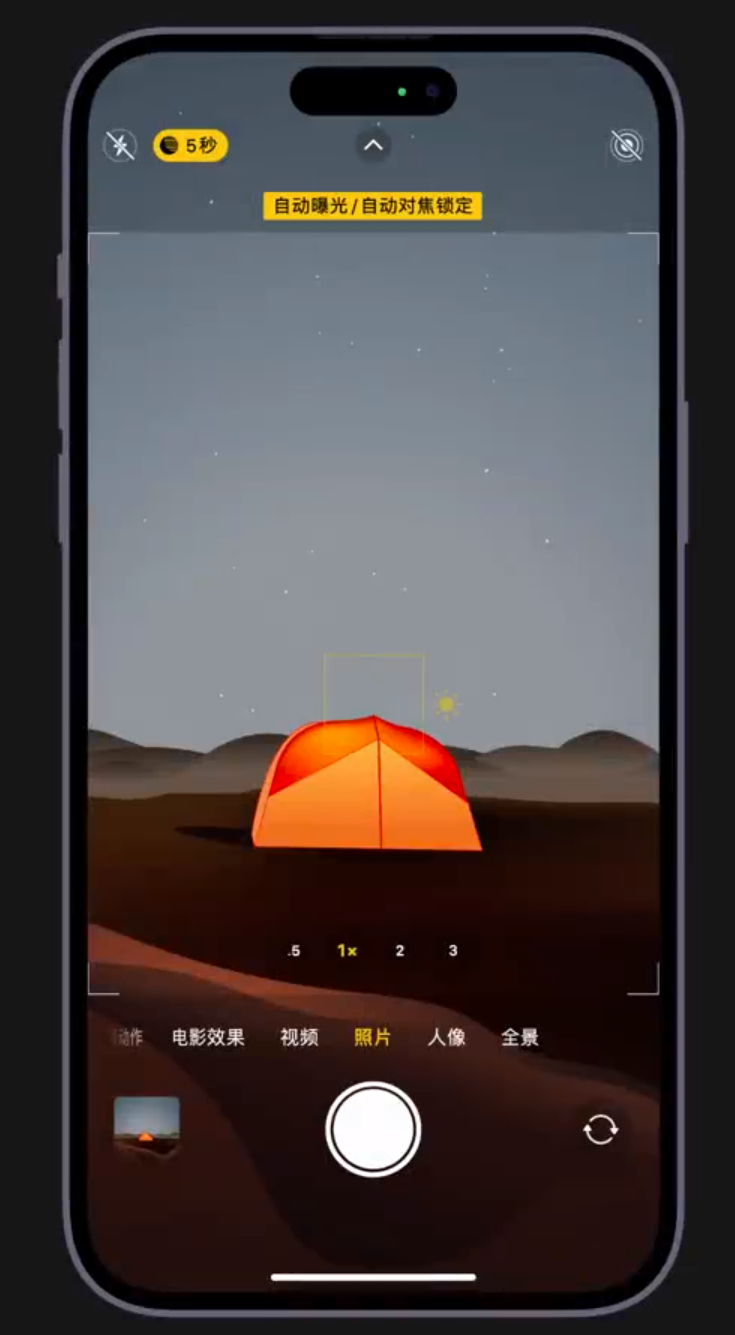 黎城苹果维修网点分享小技巧：在 iPhone 上用“夜间模式”拍出大片感 