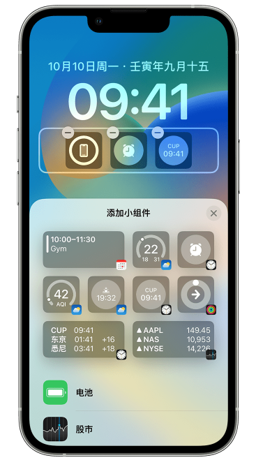 黎城苹果维修网点分享iOS 16 如何在锁屏上添加小组件？点击无响应如何解决？ 