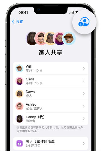 黎城苹果维修网点分享iOS 16 小技巧：通过“家人共享”为孩子创建 Apple ID 