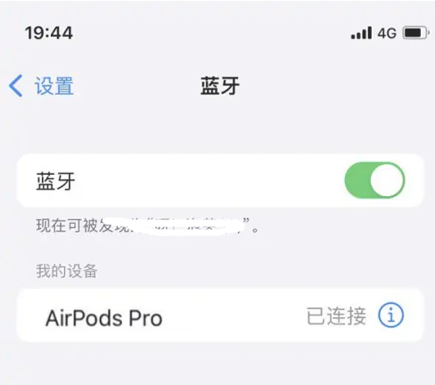 黎城苹果维修网点分享AirPods Pro连接设备方法教程 