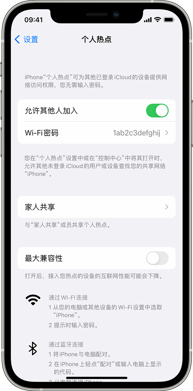 黎城苹果14维修分享iPhone 14 机型无法开启或使用“个人热点”怎么办 