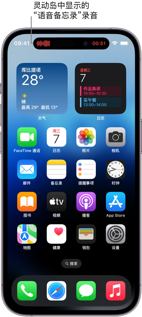 黎城苹果14维修分享在 iPhone 14 Pro 机型中查看灵动岛活动和进行操作 