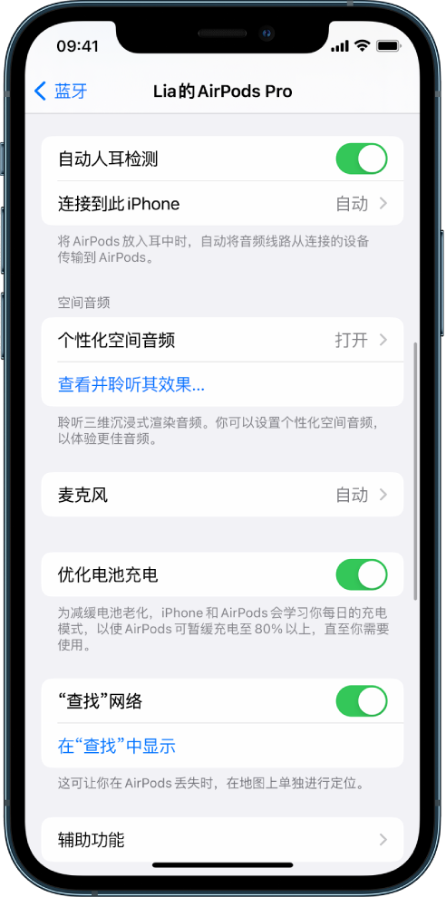 黎城苹果手机维修分享如何通过 iPhone “查找”功能定位 AirPods 