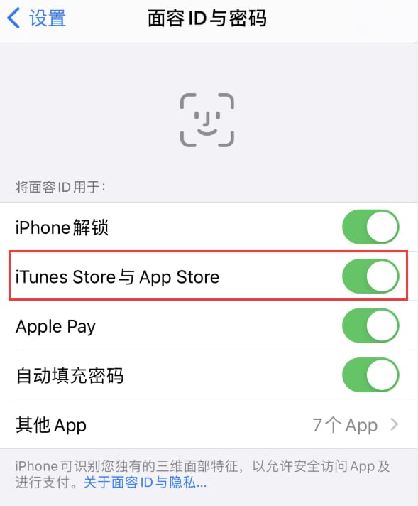 黎城苹果14维修分享苹果iPhone14免密下载APP方法教程 