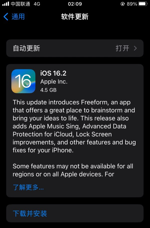 黎城苹果服务网点分享为什么说iOS 16.2 RC版非常值得更新 