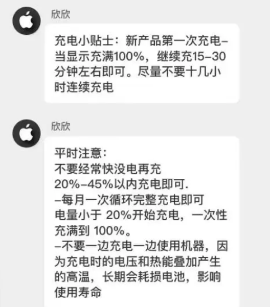 黎城苹果14维修分享iPhone14 充电小妙招 
