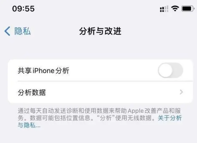 黎城苹果手机维修分享iPhone如何关闭隐私追踪 