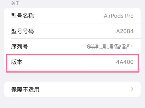 黎城苹果手机维修分享AirPods pro固件安装方法 