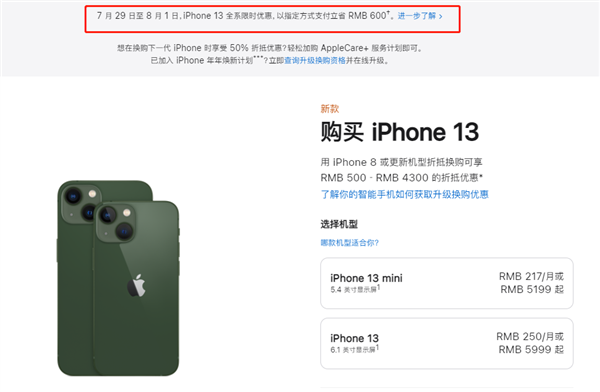 黎城苹果13维修分享现在买iPhone 13划算吗 