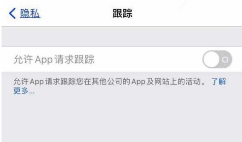 黎城苹果13维修分享使用iPhone13时如何保护自己的隐私 