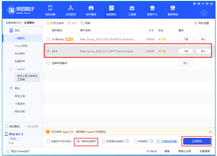 黎城苹果手机维修分享iOS 16降级iOS 15.5方法教程 