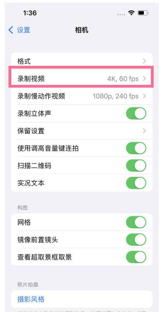 黎城苹果13维修分享iPhone13怎么打开HDR视频 