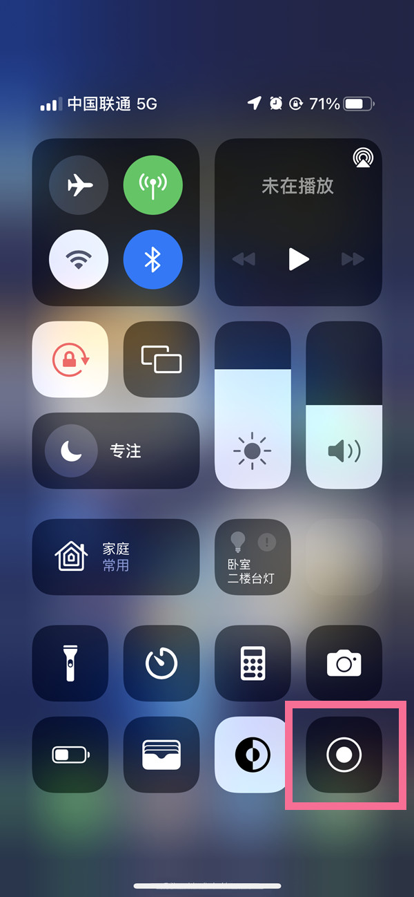 黎城苹果13维修分享iPhone 13屏幕录制方法教程 