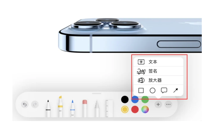 黎城苹果手机维修分享如何在iOS 15中编辑PDF文档 