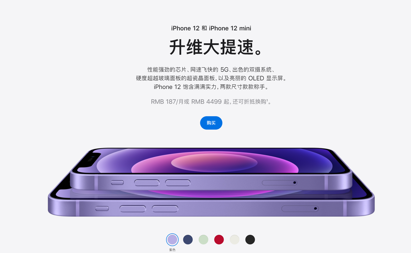 黎城苹果手机维修分享 iPhone 12 系列价格降了多少 