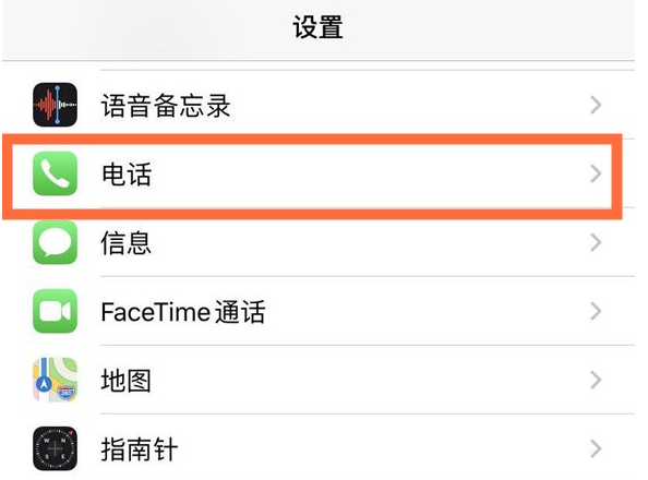 黎城苹果手机维修分享iPhone12如何设置来电小窗口 