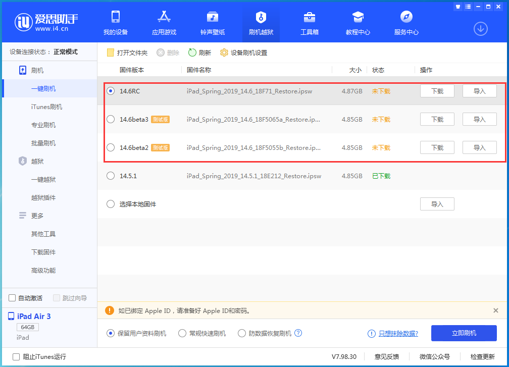 黎城苹果手机维修分享升级iOS14.5.1后相机卡死怎么办 